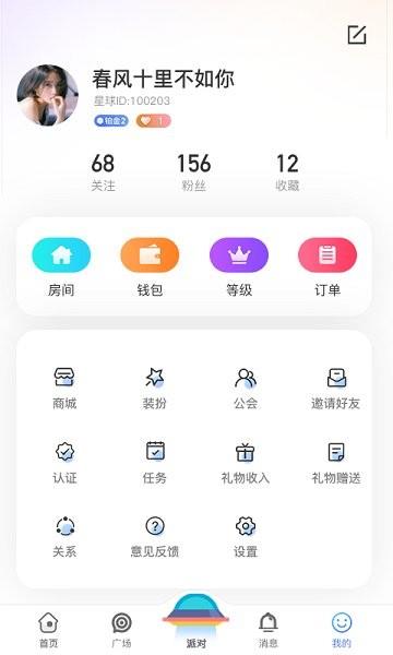 孤单星球官方版  v2.1.0图1