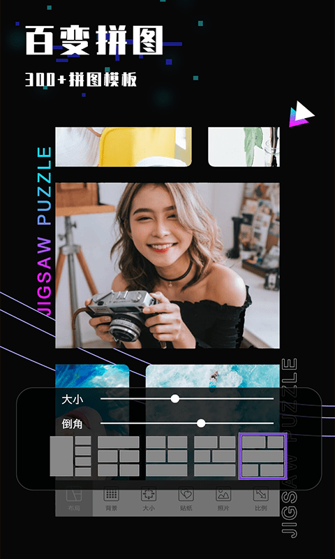 乐雅照片拼图  v1.06图3