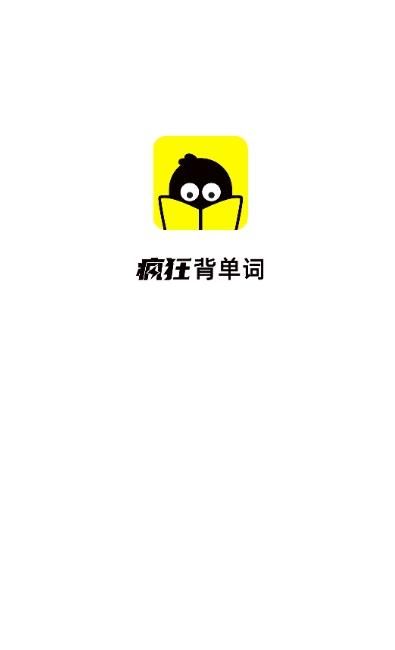 疯狂背单词  v1.0.0图2