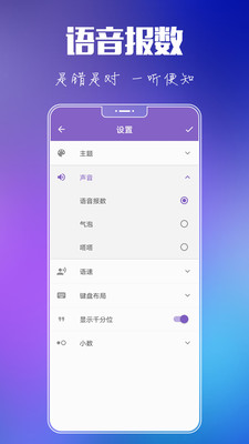 悟空计算器  v1.0.1图2