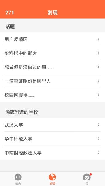 咩咩手机版  v2.1.4图2