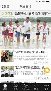 惠农气象  v5.2.2图3