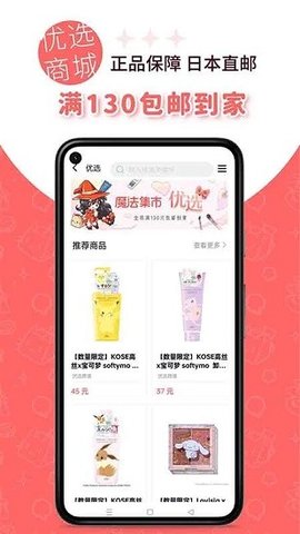 魔法集市Lite  v4.2.0图2