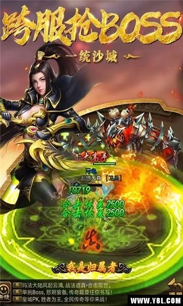 王城至尊安卓版  v3.0.3图2