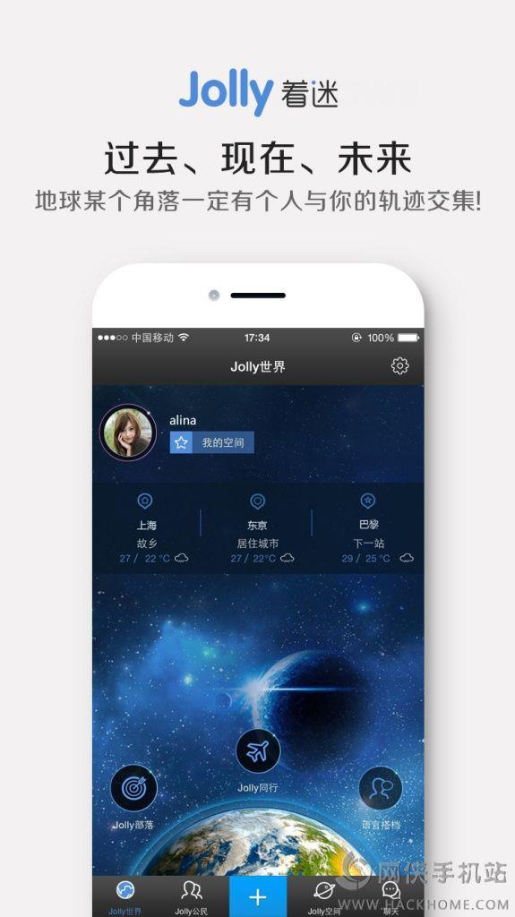 Jolly着迷手机版下载  v2.02图1