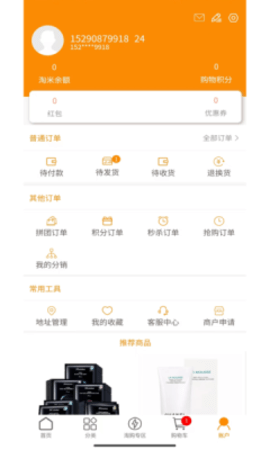 吉品乐淘  v1.0.3图2
