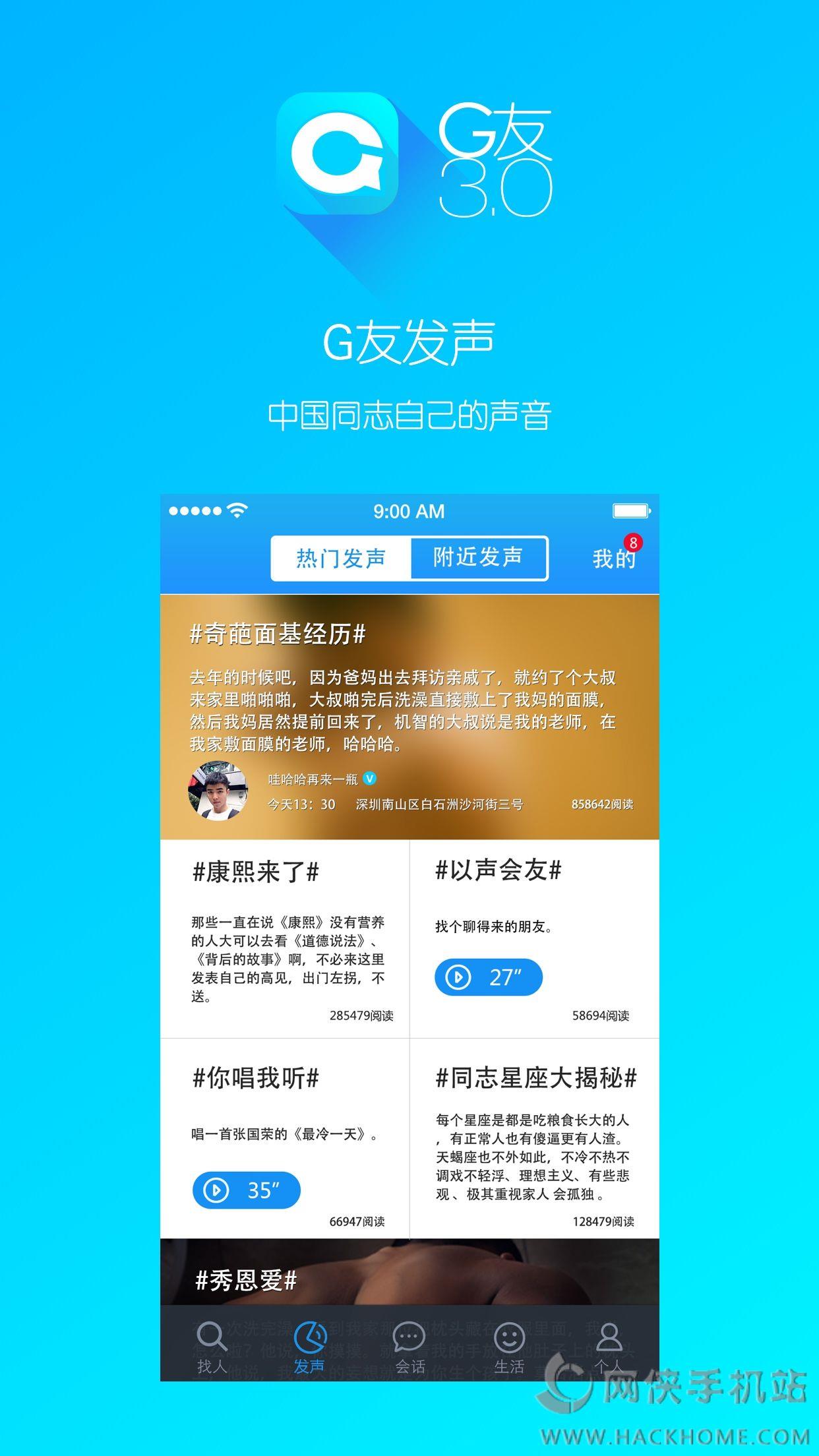 G友同性恋交友约会下载手机版  v3.2.7图3