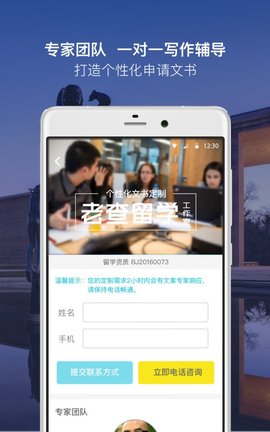 老查留学文书  v2.2图1