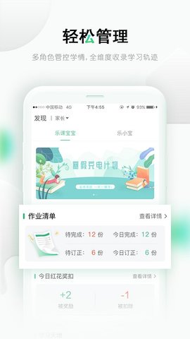 乐桃网课  v3.3.36图2