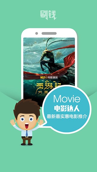 刷钱  v3.08_图1