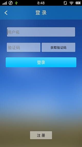 十户联防App官方版  v1.0.0605图3