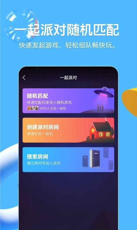 qq2023最新版官方安卓版  v8.9.19图3