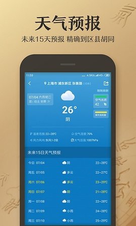 财神罗盘  v1.0.12图2