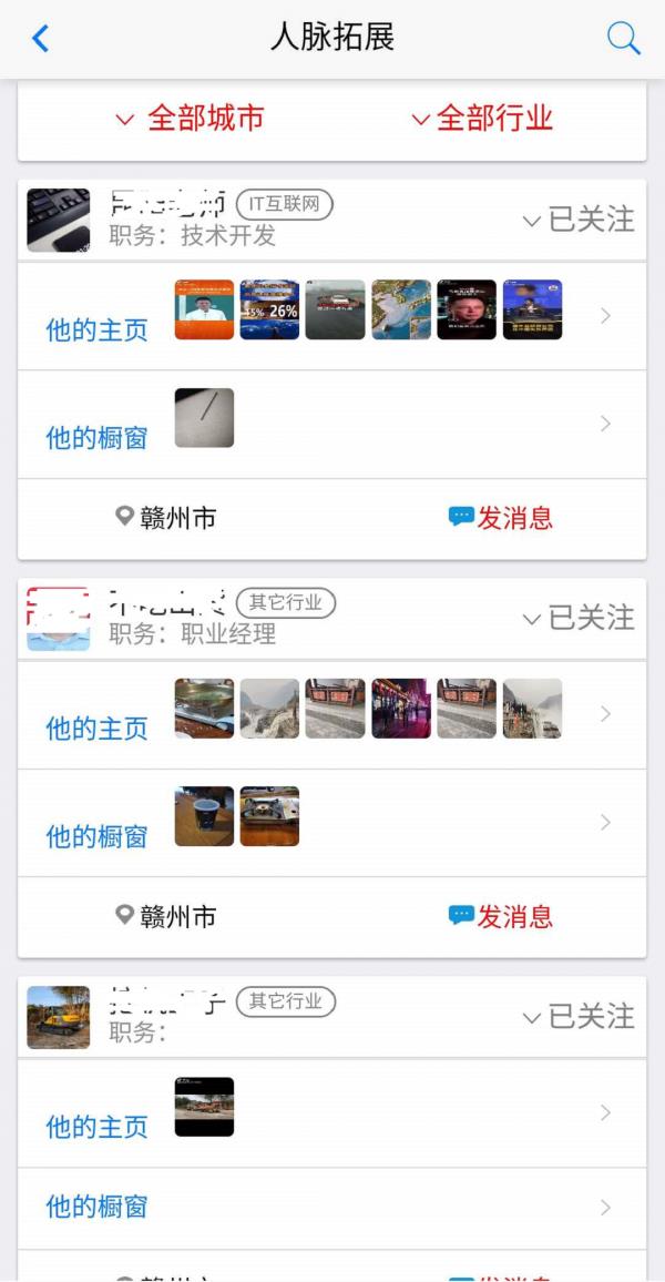 佰圈  v1.2.0图3