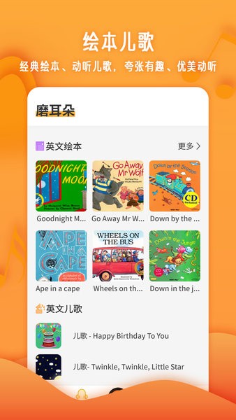 儿童英语单词  v1.1图1