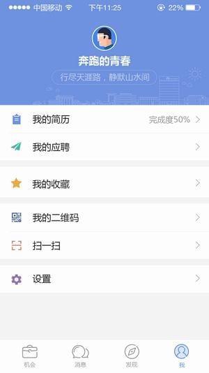 华为人才社区  v2.2.0图3