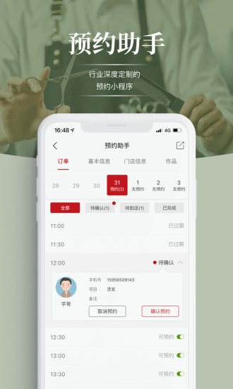 波波网  v7.0.3图5