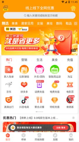 肥猫心选  v0.0.18图3