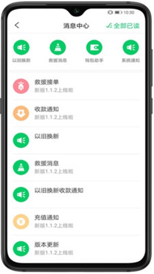 亦尔商家版  v1.1.3图3