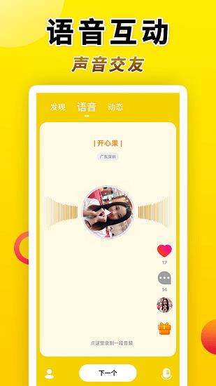 Truer交友官方版  v1.2.3图1