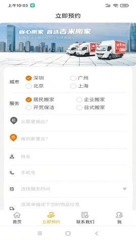 吉米搬家  v1.0.9图3