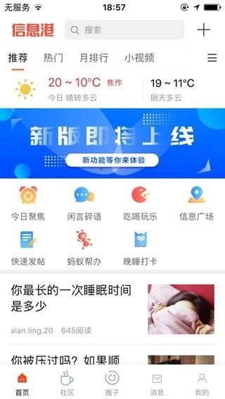 山阳论坛  v1.1.0图2