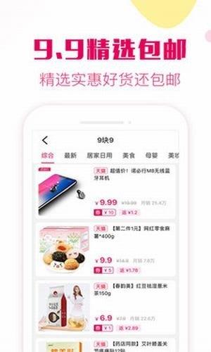 返利狂  v3.0.7图1