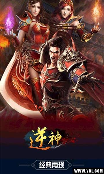 逆神传奇官方版  v1.0图2