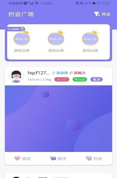 白浪BeyLone  v1.0.1图3