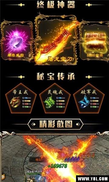 冷血传奇安卓版  v1.0.0图2