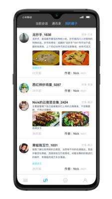 IP品味  v1.3.1251图5