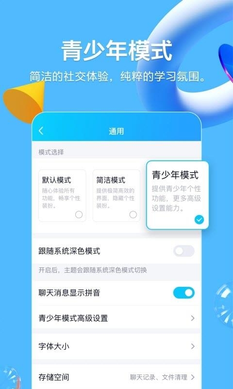 qq2023最新版官方安卓版