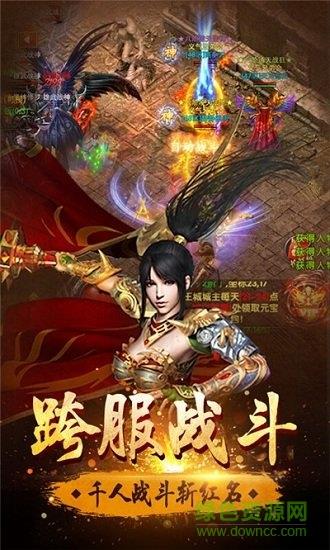 武神火龙手游176  v2.110图3