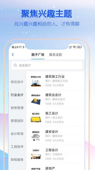 智财最新版  v1.0.8图4