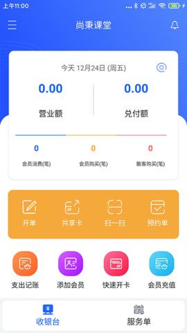 康享宝  v5.2.3图3