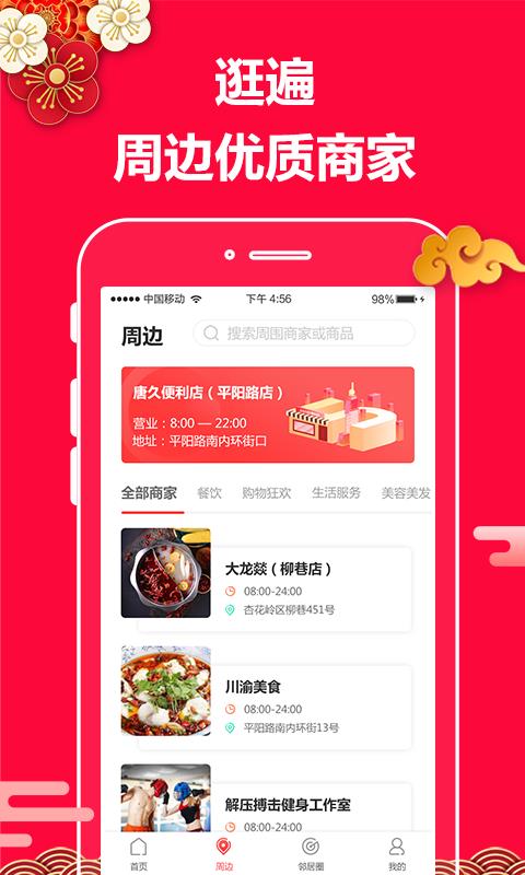 蚂蚁邻居  v3.0.7图2