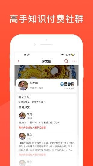 爱股圈最新版  v1.3.1图2