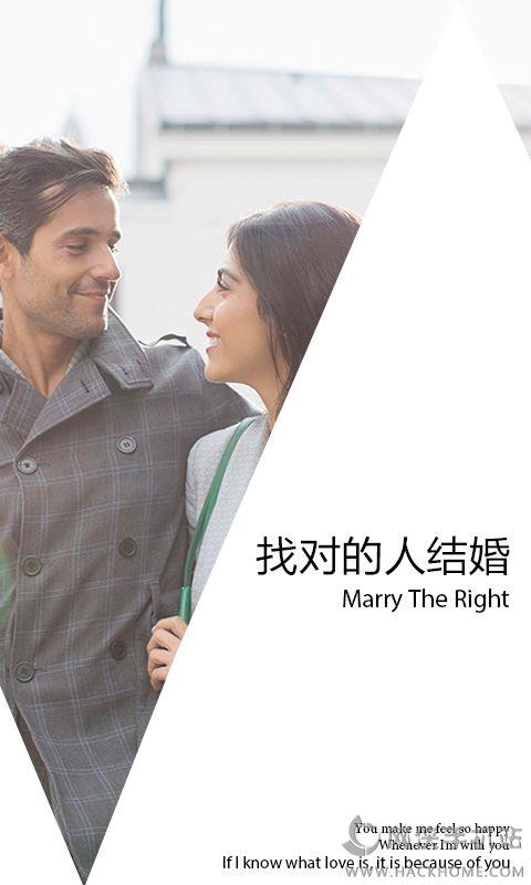 MarryU相亲征婚  v1.3.3图3