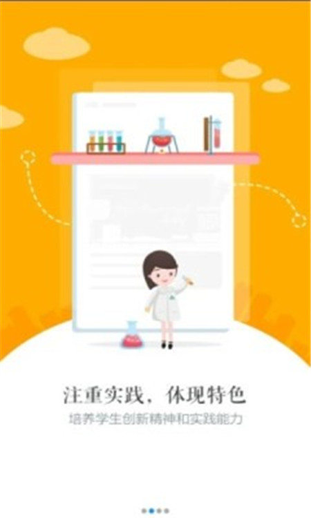 初中生自学网  v1.0图3