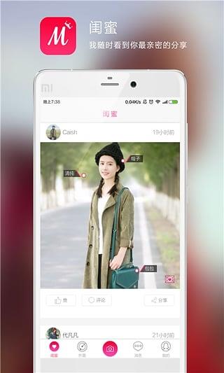 Miss客户端  v1.1.02图3