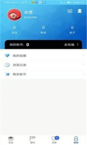 贝呗  v2.0图4