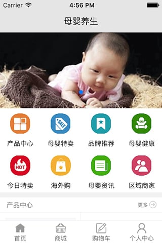 母婴养生  v1.0.2图3