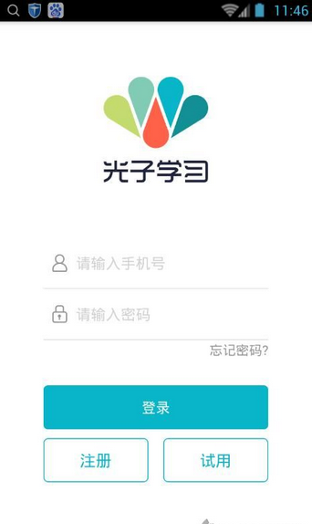 光子学习  v1.0.1图1