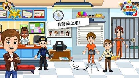 托卡迷你城市警察