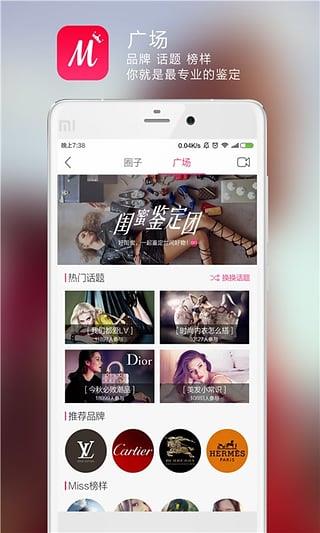 Miss客户端  v1.1.02图1