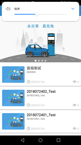 永易充  v5.1.0图3