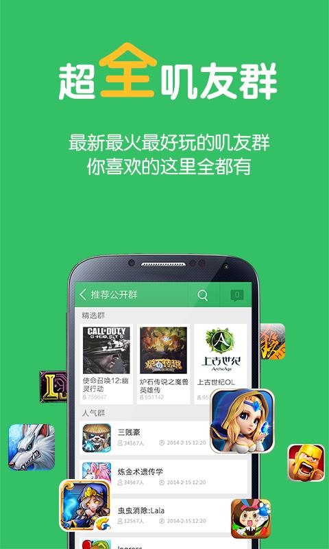 叽友  v2.5.0图1