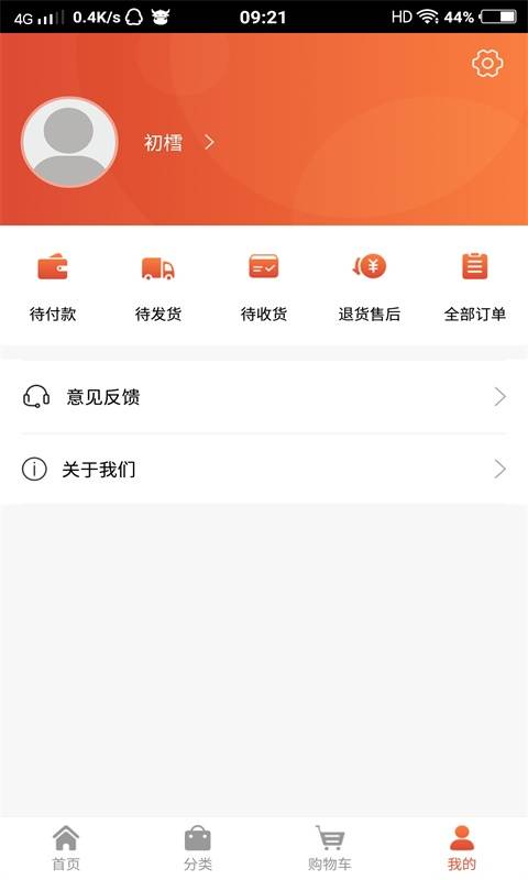 北京建筑装饰  v2.0图4