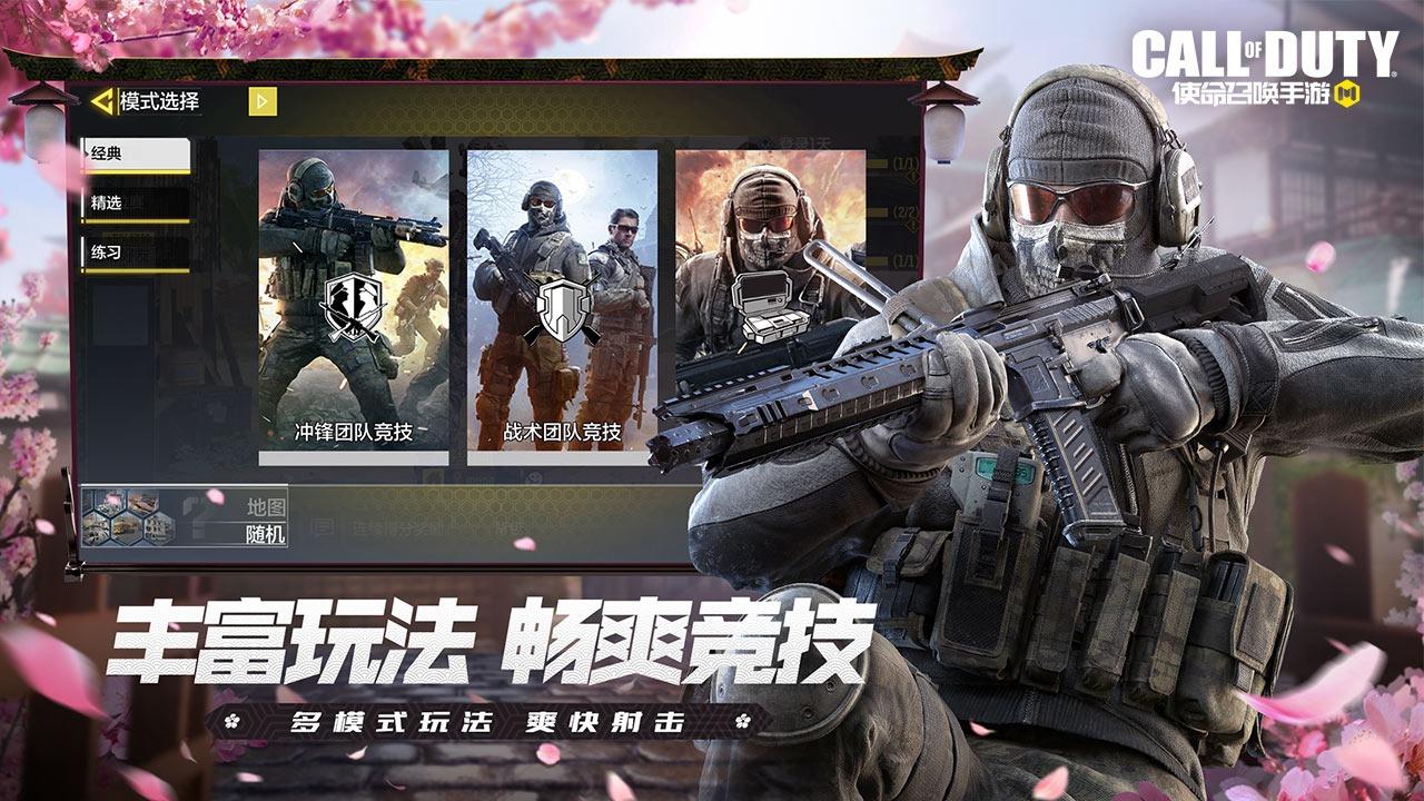 使命召唤异变狂潮  v1.9.19图3