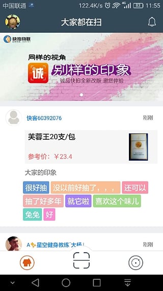 诚品快拍  v3.02图3